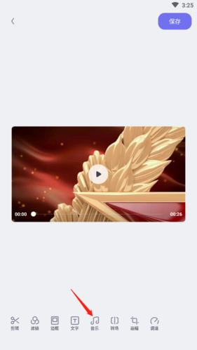 剪萌app