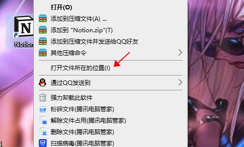 notion中文版电脑版