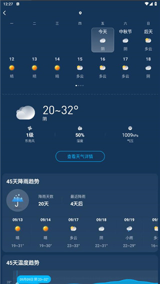 瑞奇天气最新版