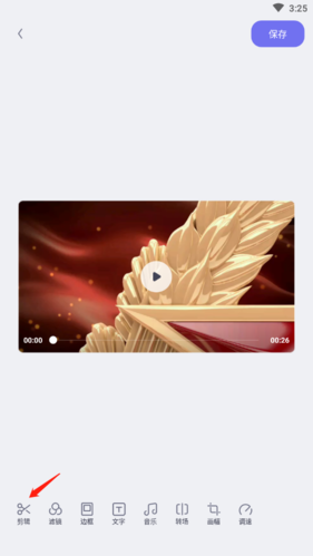 剪萌app