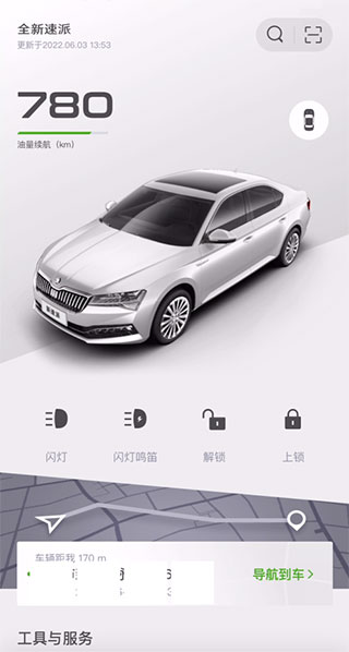 斯柯达车机互联app