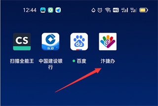 开封市汴捷办APP(健康码申请)