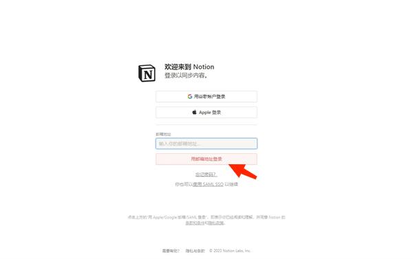 notion中文版电脑版