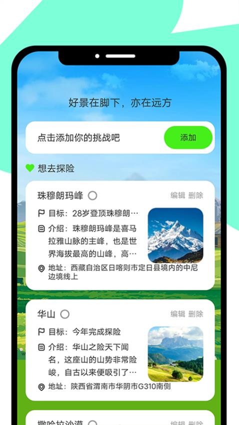 龙年畅游手机版