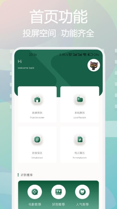 河马追剧播放器免费版