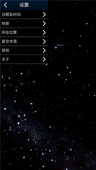 stellarium mobile中文版