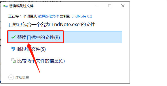 endnote x8中文版