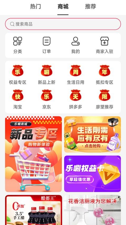 乐唰短视频