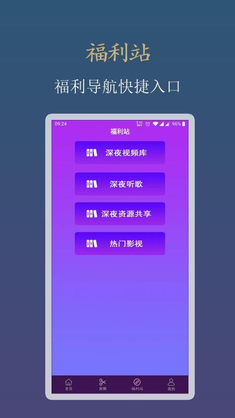 新月光视频播放器官方版