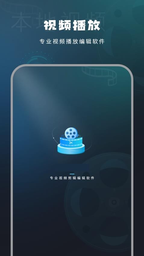 影音播放器4k视频免费版