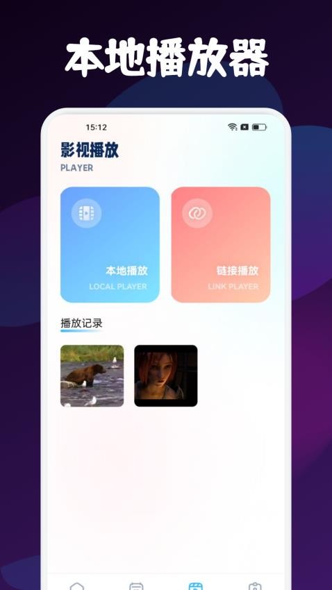 小羊影评助手官网版