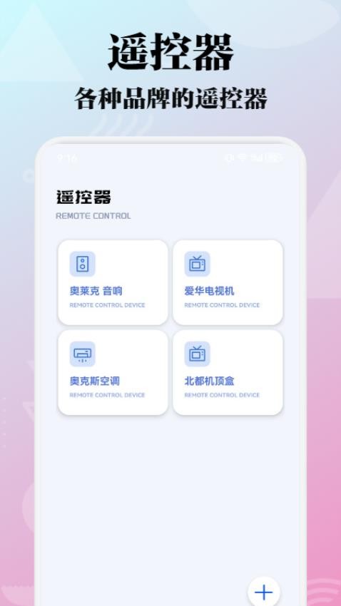 极闪影视投屏官方版