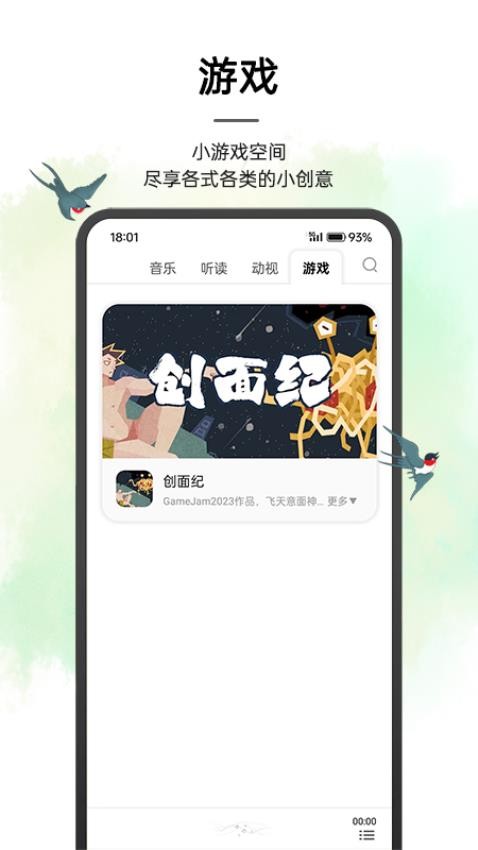 亦听APP