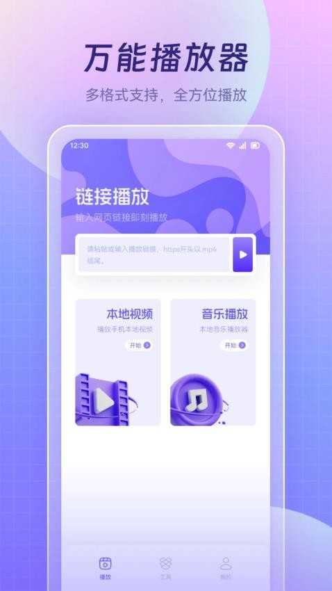 比优视频投屏