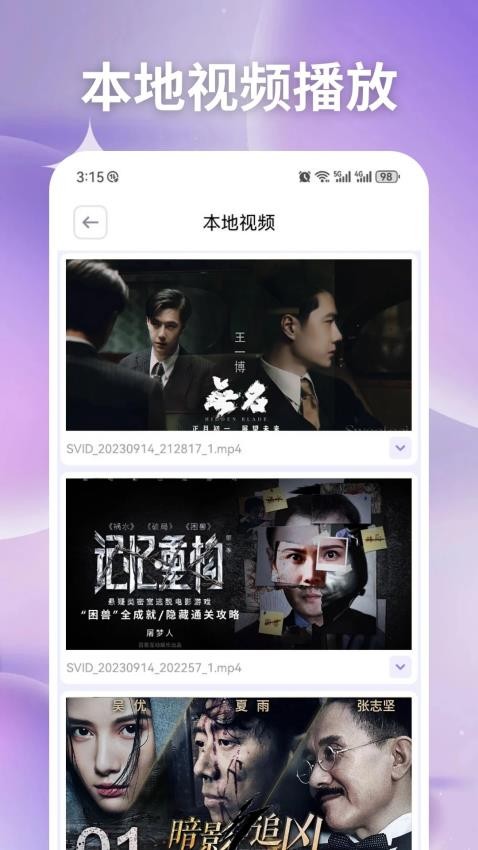 比优视频投屏