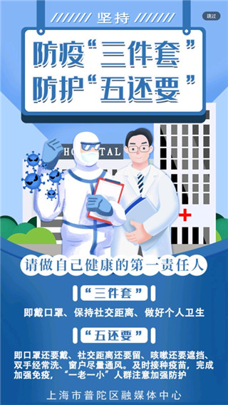上海普陀app