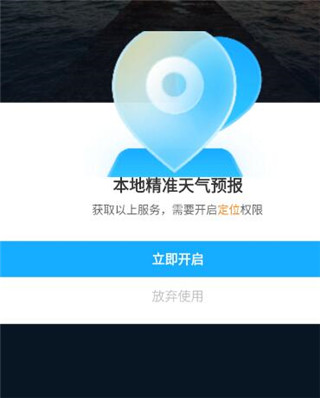 瑞奇天气最新版