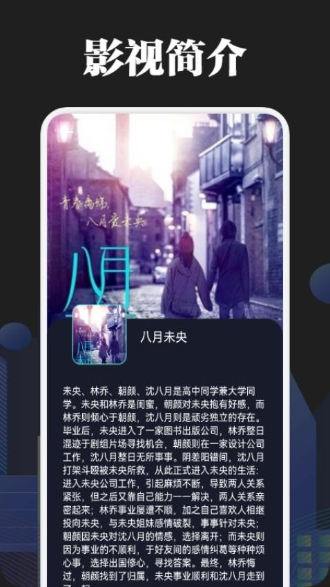 aifan影视播放器APP