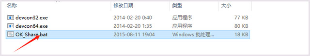 Win10网络共享修复工具