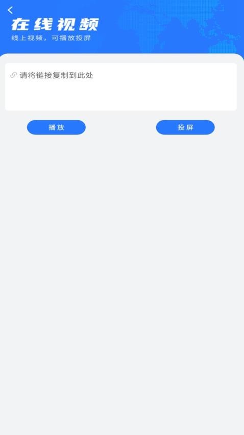 手机投屏播放器免费版