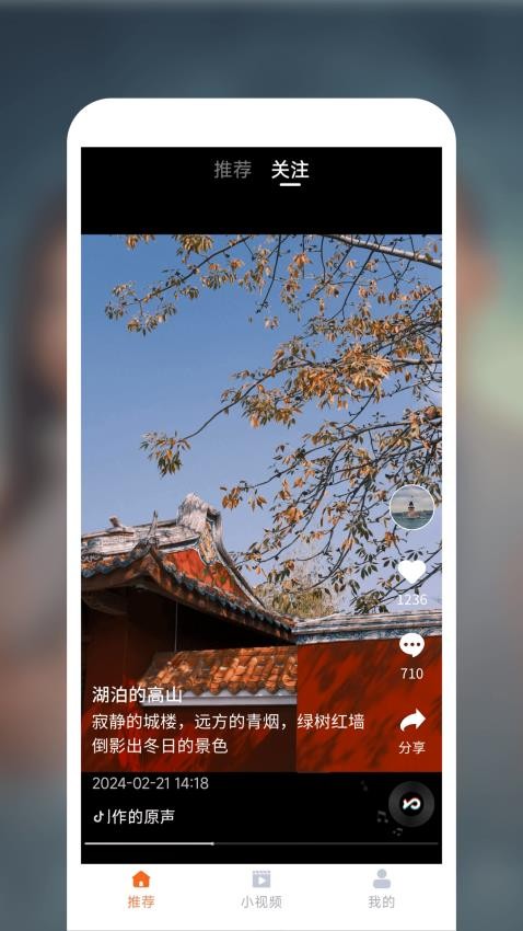 剧果果APP