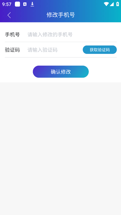 医东App