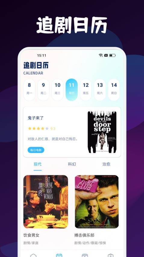 小羊影评助手官网版