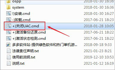 Office 2016四合一精简版