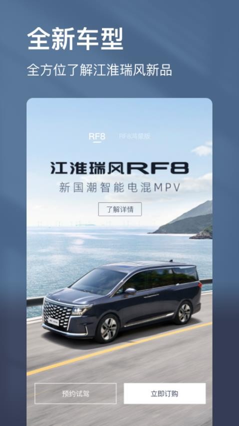 江淮瑞风官网版