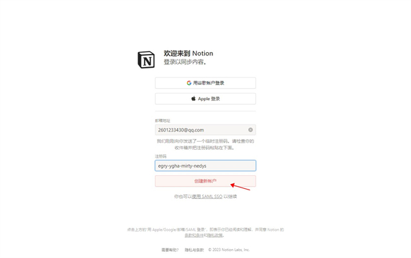 notion中文版电脑版