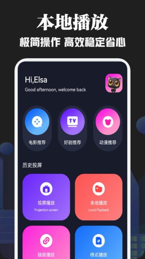 aifan影视播放器APP