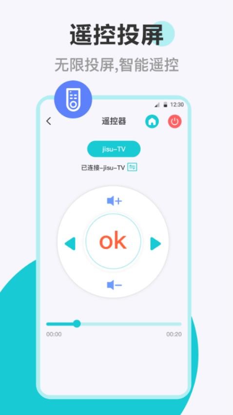HD一键投屏最新版