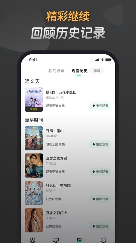 星芽免费短剧APP最新版