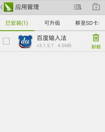 豌豆荚app最新版