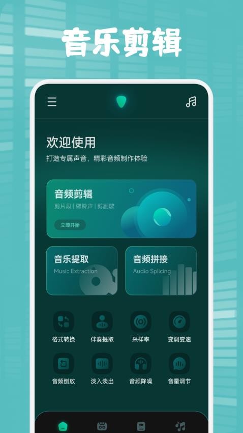聆听音乐APP最新