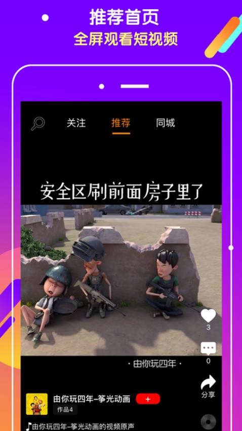 抖吧官方正版
