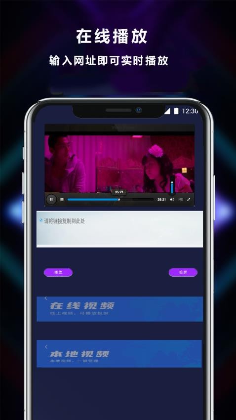 快打播放器手机版