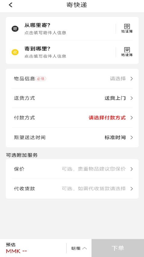 Wepozt APP