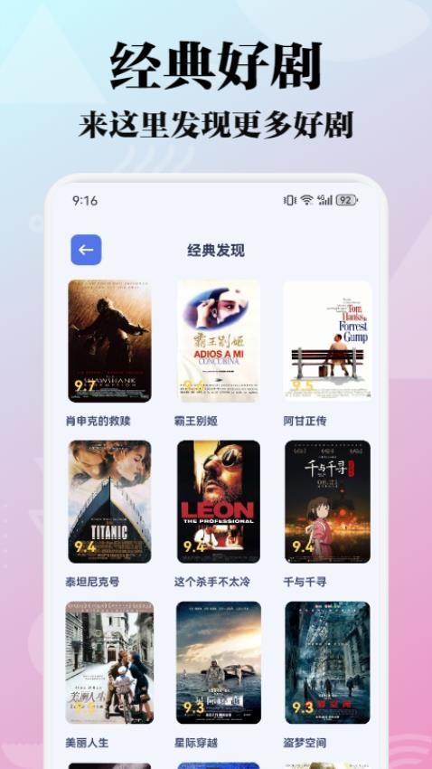 极闪影视投屏官方版