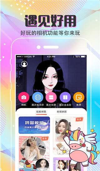 MIX相机app
