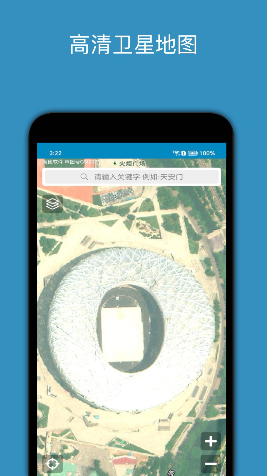 百斗星图APP