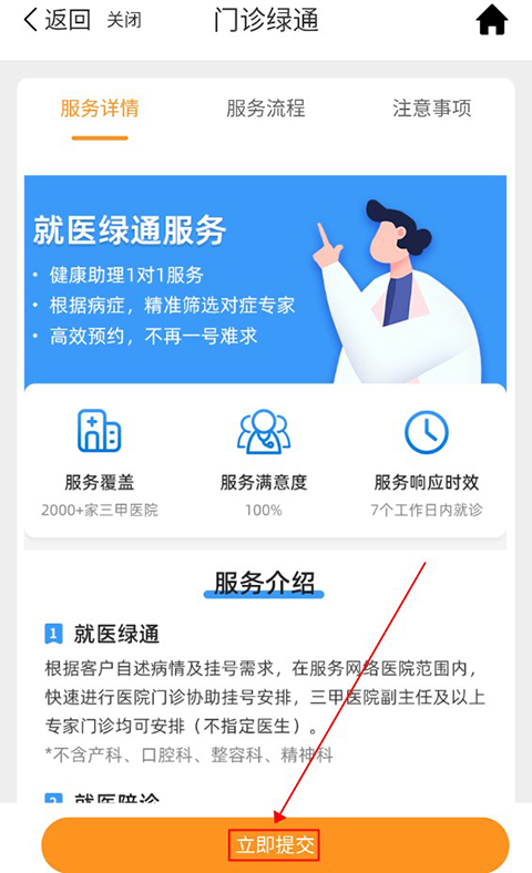 普康宝app