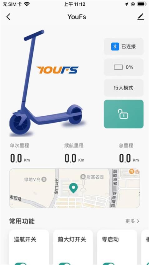 永锋顺APP