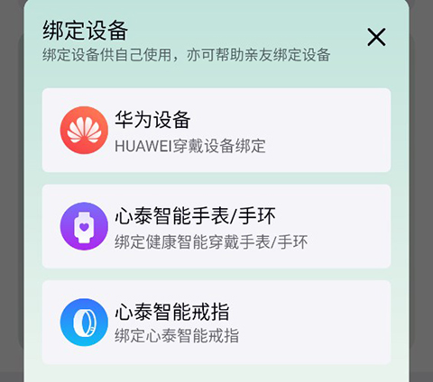 心泰健康app下载