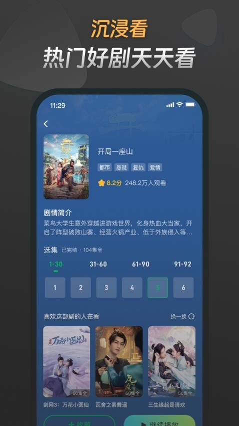 星芽免费短剧APP最新版