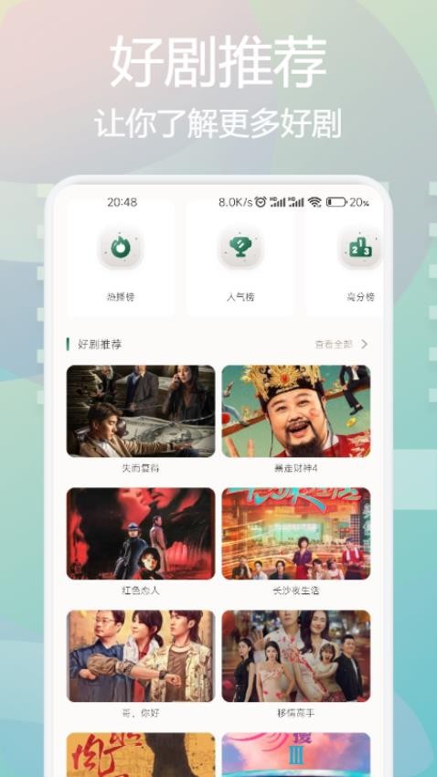 云速影视播放器APP