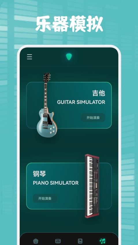 聆听音乐APP最新