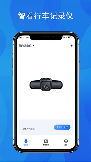 fitcam行车记录仪app