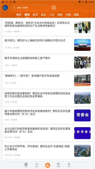 上海普陀app