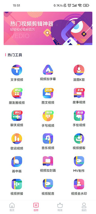 云影视频制作官方版
